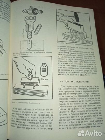 Книга работа по дереву