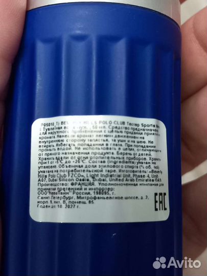 Beverly Hills Polo Club No 8 Perfume-50 ml For Men