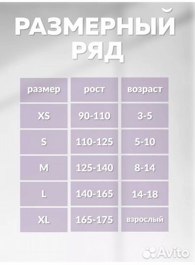 Трико для танцев