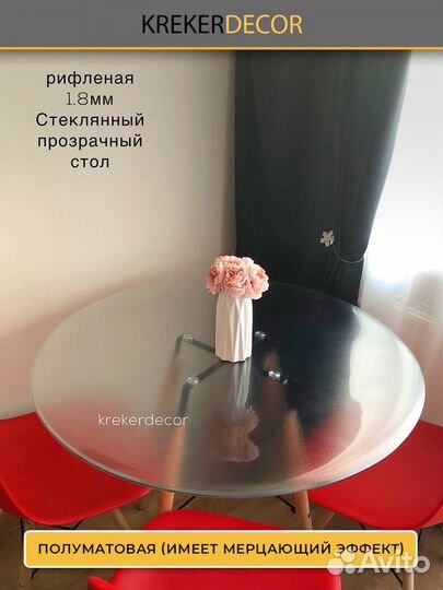 Плёнка пвх для стола Krekerdecor 100 см