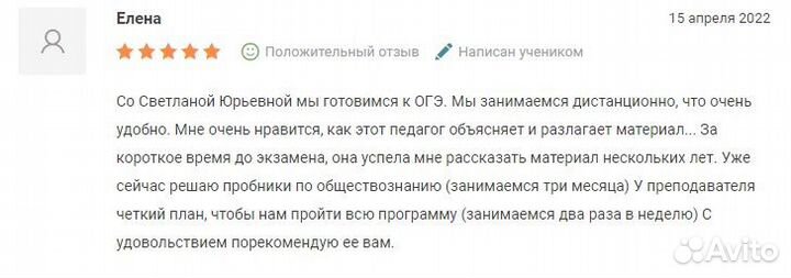 Репетитор по Обществознанию и Истории, егэ и огэ