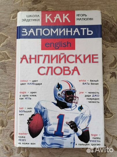 Книга английский 