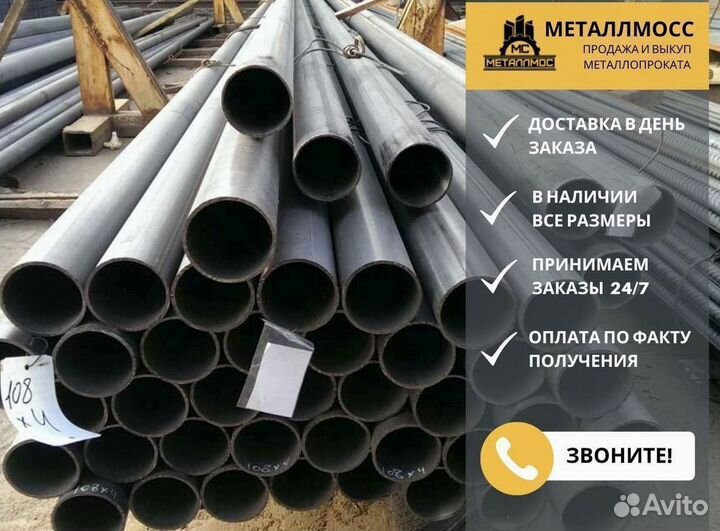 Труба вгп 50х4