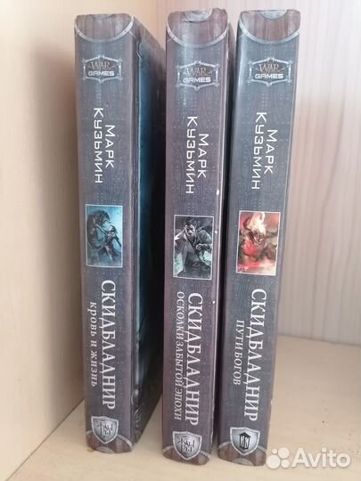 Собрание книг фэнтези Скидбладнир