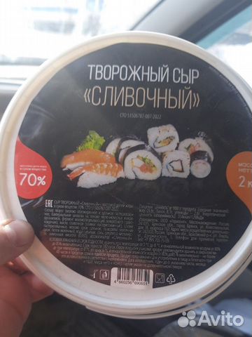 Сыр творожный сливочный70% купить в Самаре | Товары для дома и дачи | Авито