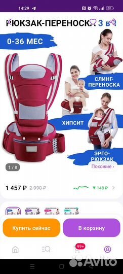 Рюкзак переноска кенгуру