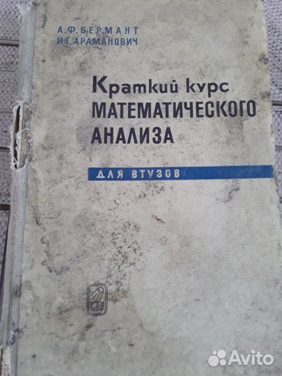 Книги по математике для вуза