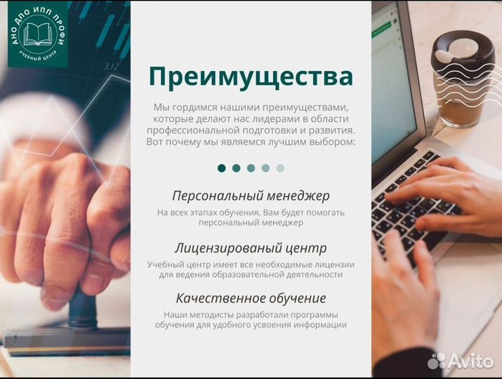 Обучение курсы Дипломы Корочки Удостоверение