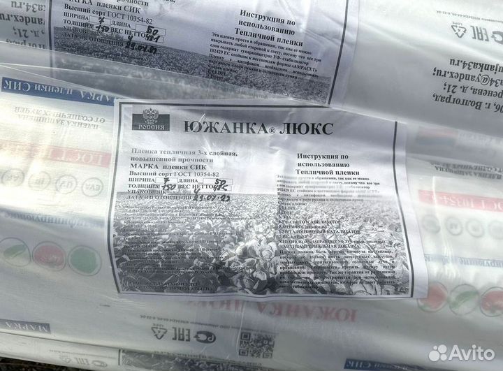 Пленка от производителя с доставкой