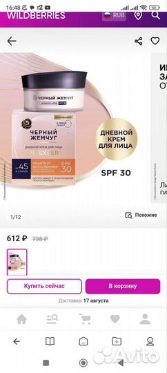 Крем для лица новый защита от фотостарения