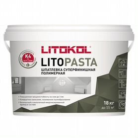 Шпатлевка готовая финишная Litopasta 18 кг