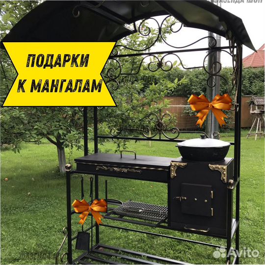 Мангал от производителя