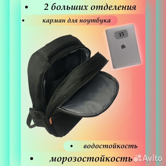 Рюкзак универасальный