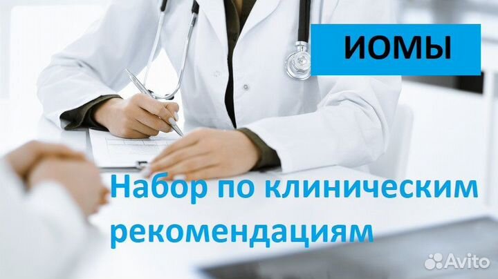 Аккредитация медицинских работников