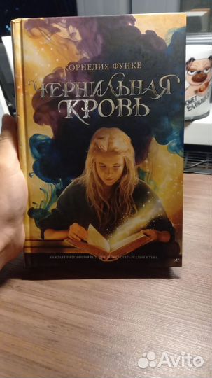 Корнелия Функе 