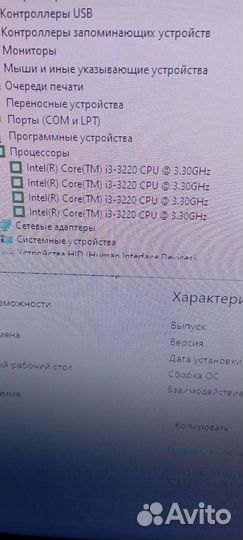 Процессор i3 3220