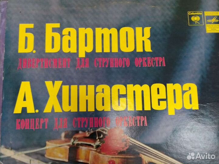 Рихтер, Сазерленд, Брамс, Вивальди, Бизе