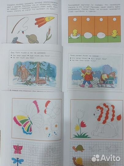 Детские развивающие книги 