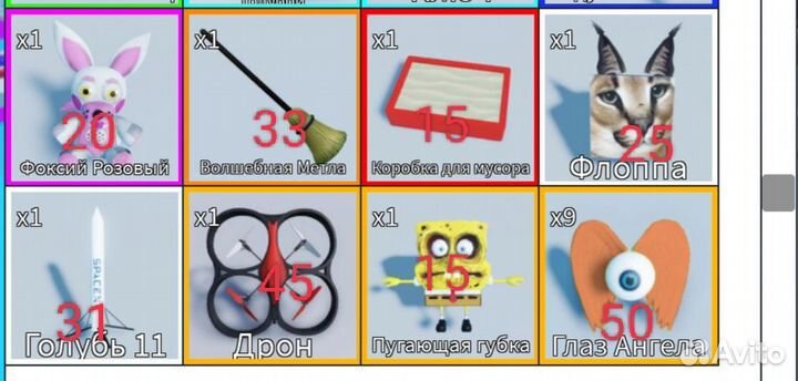 Вещи в pop it trade