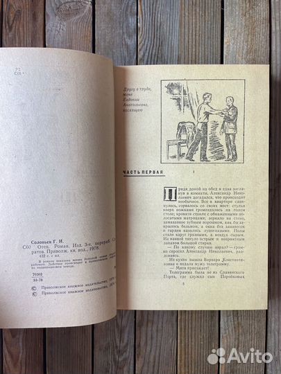 Георгий Соловьев 