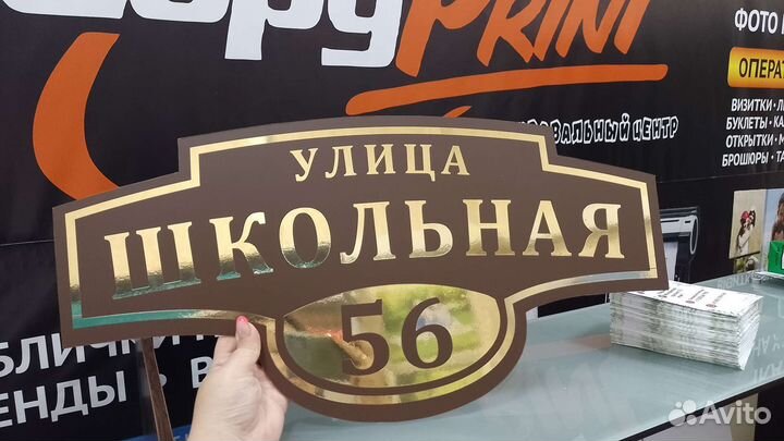 Адресные таблички на дом