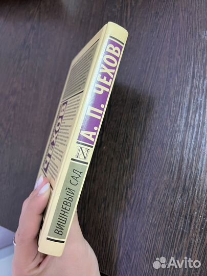 Книга: Вишневый сад, Чайка, Дядя Ваня, Три сестры