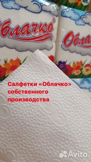 Салфетки бумажные