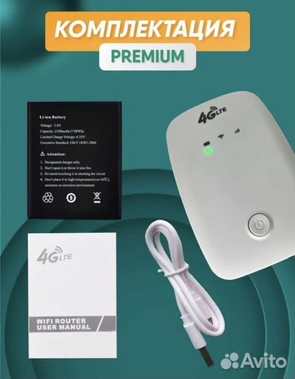 Карманный wifi роутер 4g