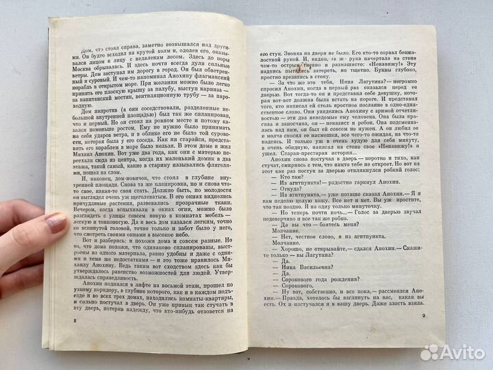 Книга Где-то в Москве Карелин Лазарь 1969 СССР