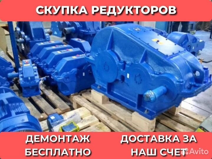 Редуктор 5Ч