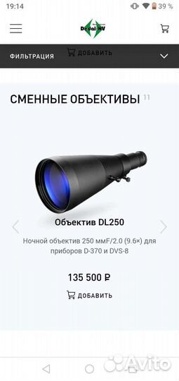 Объективы пнв Dedal dvs-8 d-370