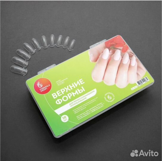 Верхние формы для наращивания ногтей