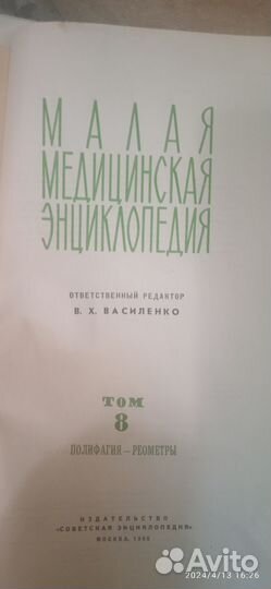 Медиц.книги