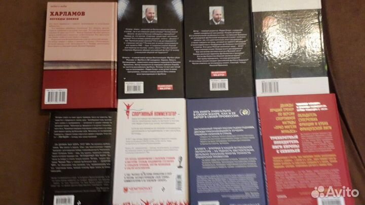 Книги о Футболе / Хоккее /Теннисе