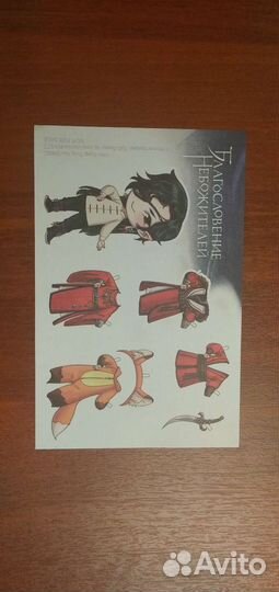 Бонус к заказу 4 том Благословение небожителей