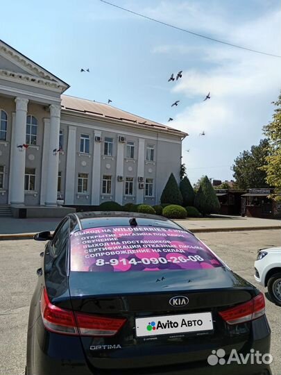 Kia Optima 2.0 AT, 2017, 147 000 км