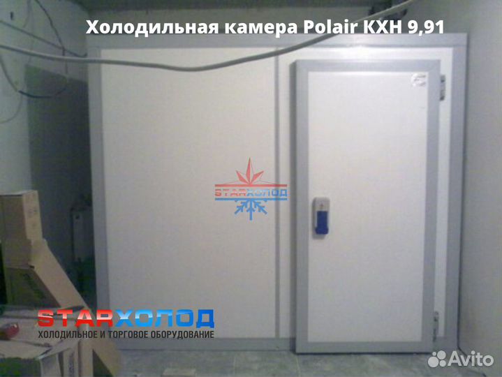 Холодильная камера