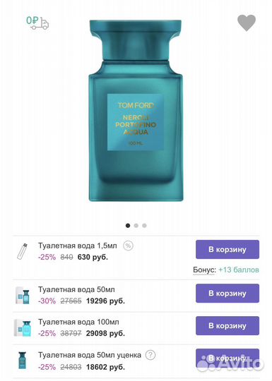 Туалетная вода