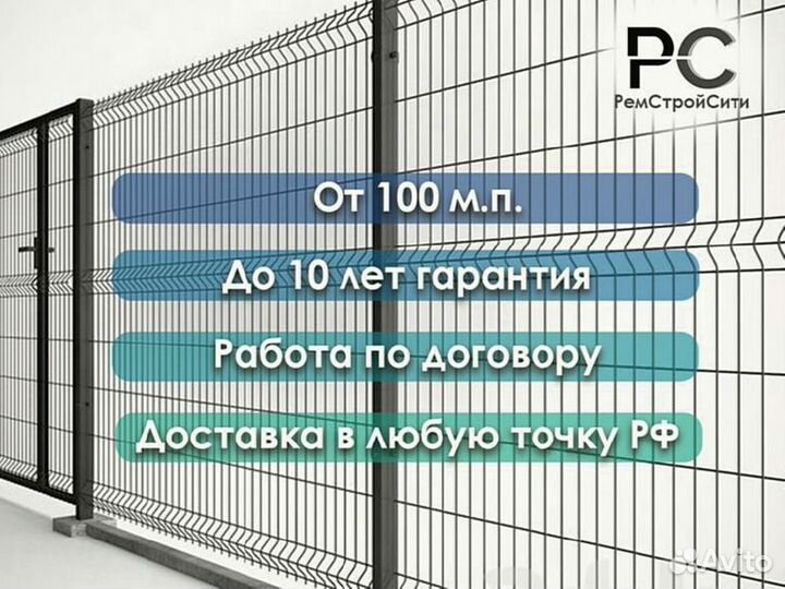 Металлический забор