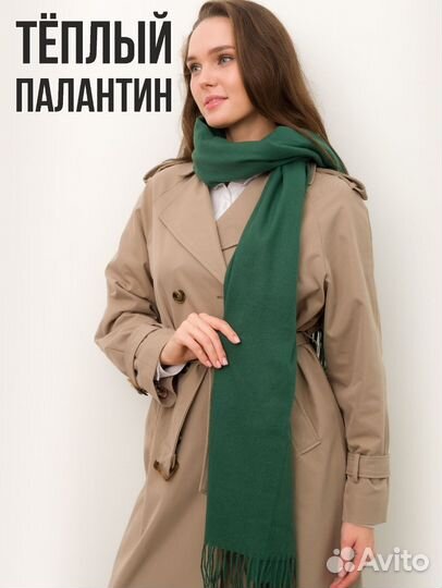 Шарф палантин зеленый