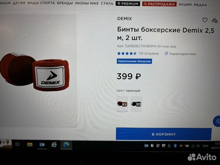 Боксерские перчатки, бинты и защита на ноги