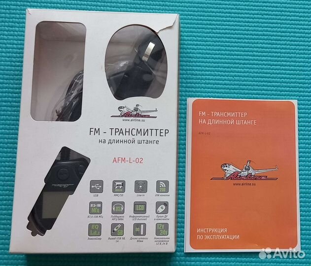 Новый FM-трансмиттер «Airline» на штанге