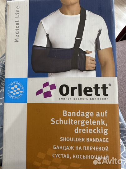 Бандаж для плечевой сустав, косыночный