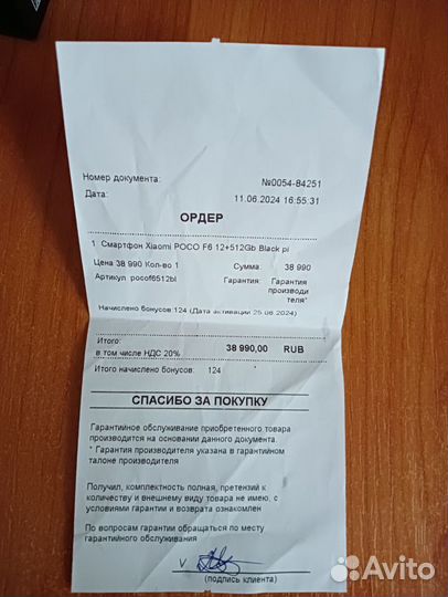 Xiaomi Poco F6, 12/512 ГБ