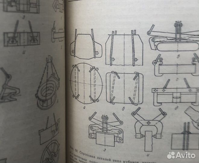 Стропальное дело. Учебник. 1985г