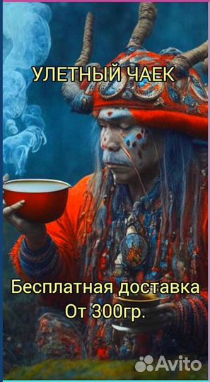 Чай Пуэр Тайная Формула SN76