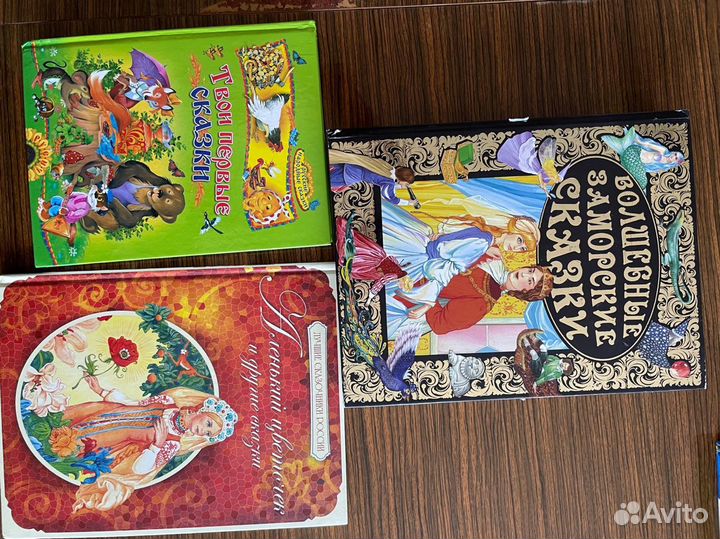 Книги детские