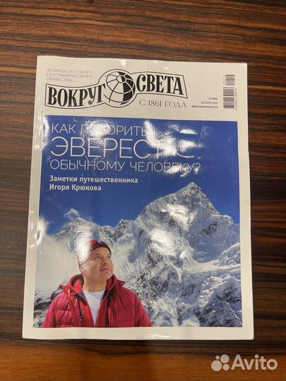 Вокруг света декабрь 2022 январь 2023