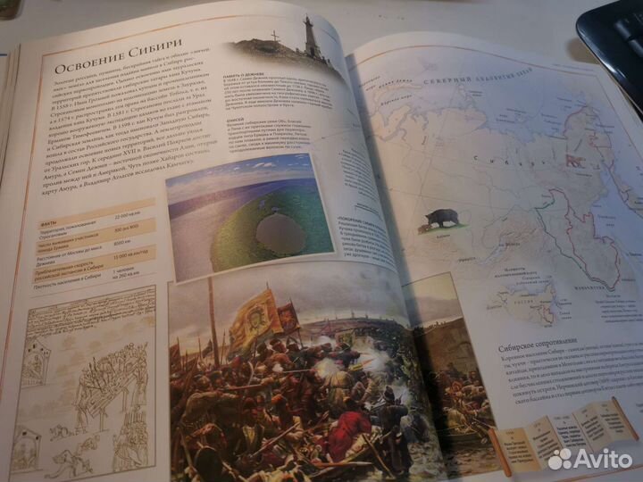 Иллюстративный атлас географических открытий