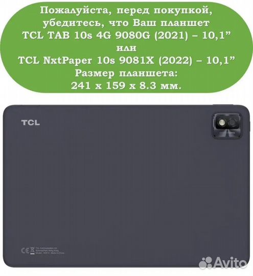 Чехол на планшет TCL 10s